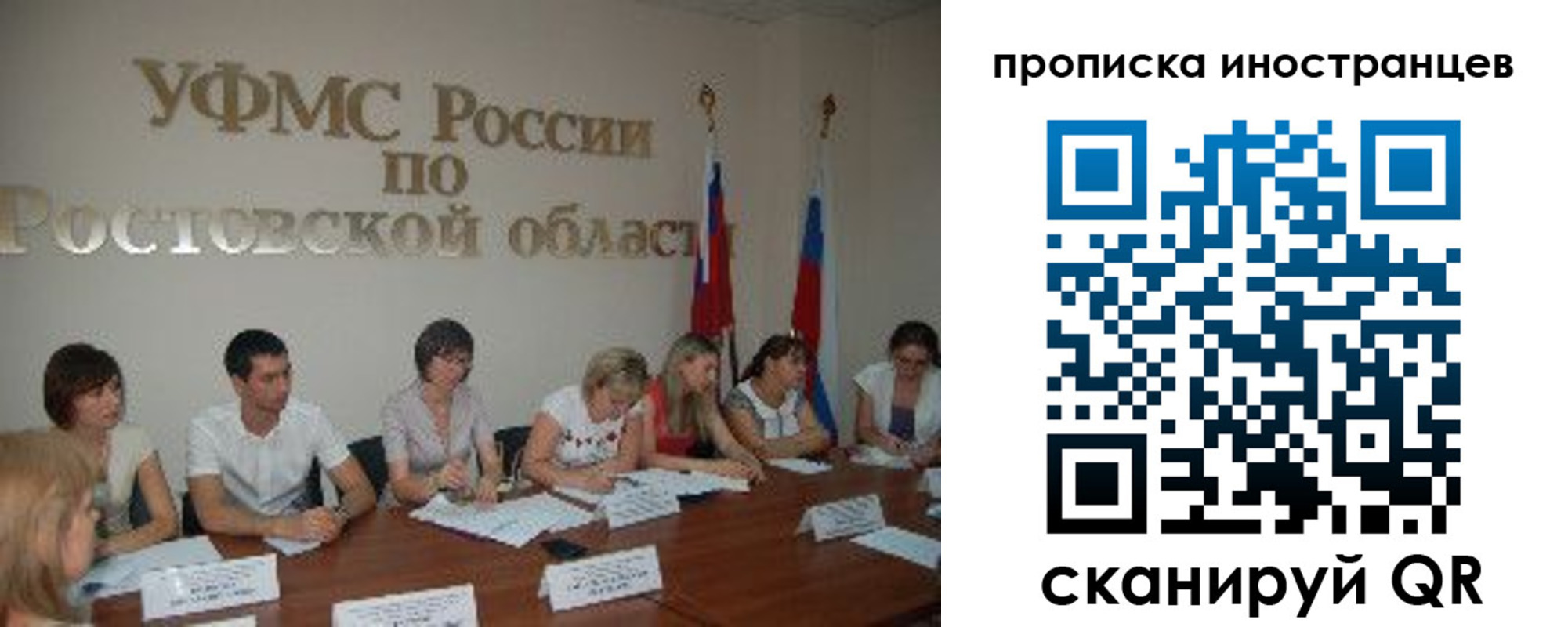 временная регистрация недорого в Рузаевке
