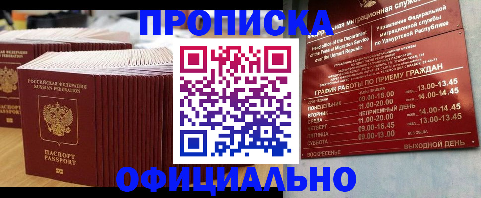 временная регистрация для всех в Рузаевке